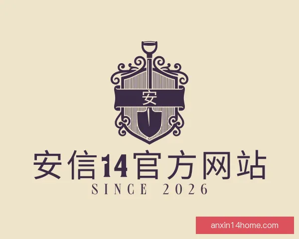 关于安信14官方网站